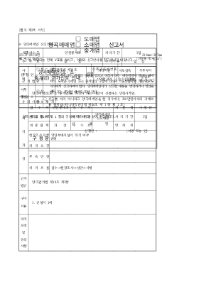 양곡매매업(도매업,소매업,중개업)신고서